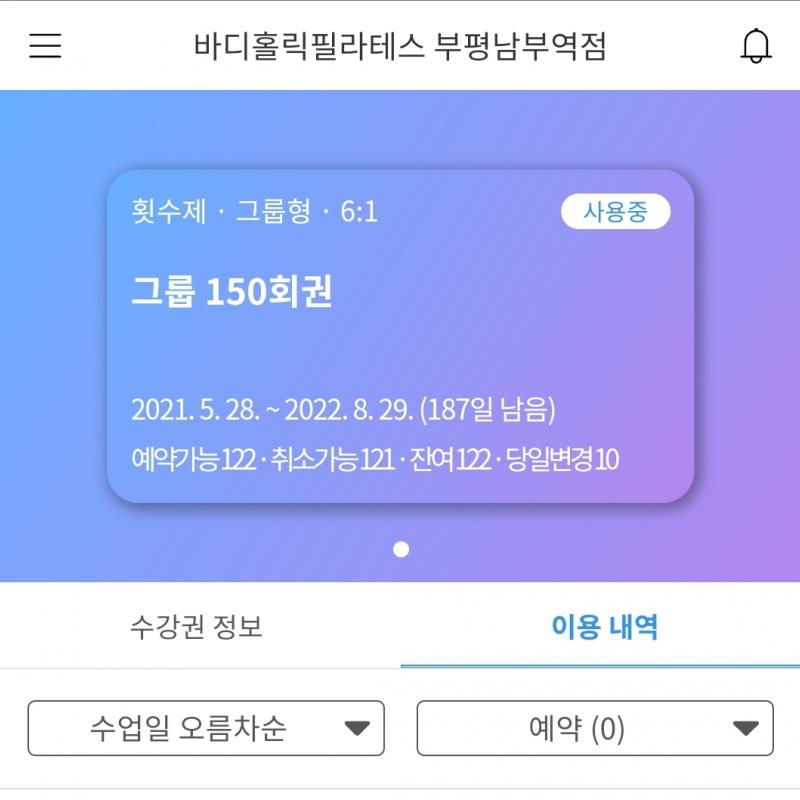 필라테스 이용권 양도합니다