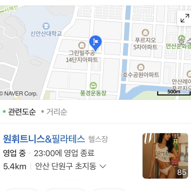 안산 헬스 초지동 원휘트니스 회원권 (366일)양도 합니다~