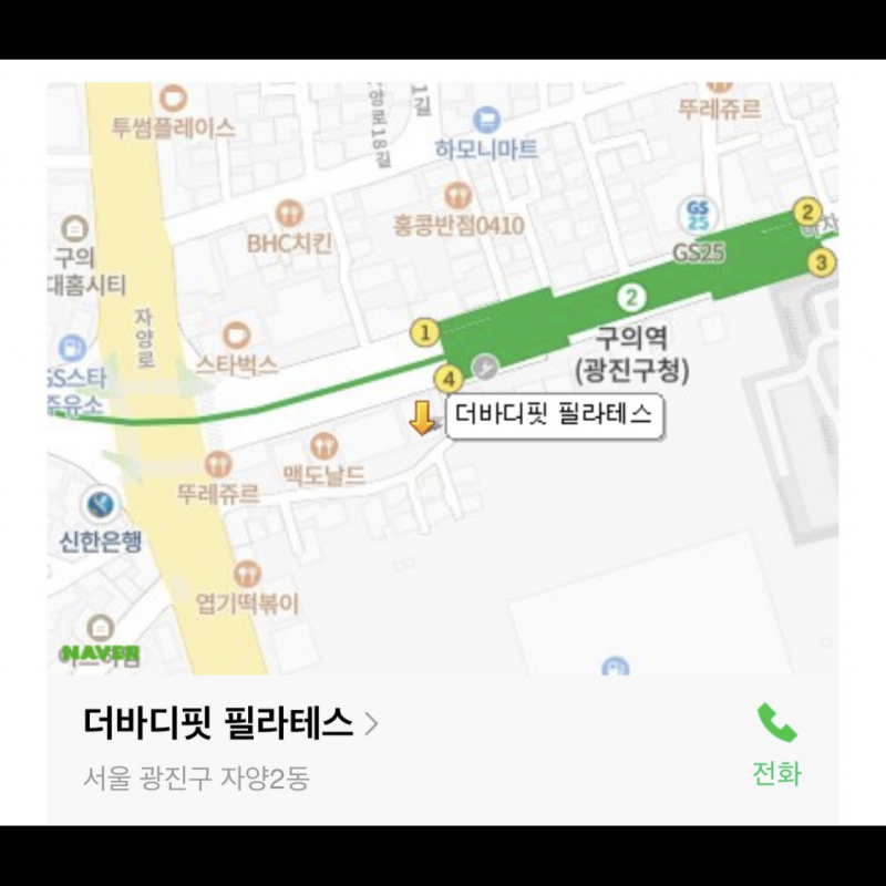 더 바디핏 필라테스 구의 개인레슨 양도