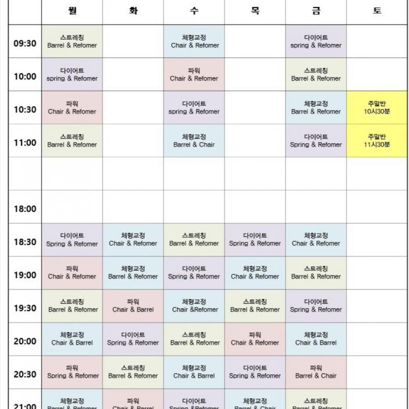 필라테스정원 염창점 10회 12만원 양도합니다