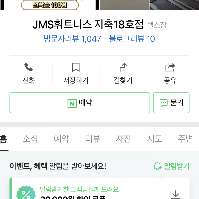 jms 지축 pt권 18회