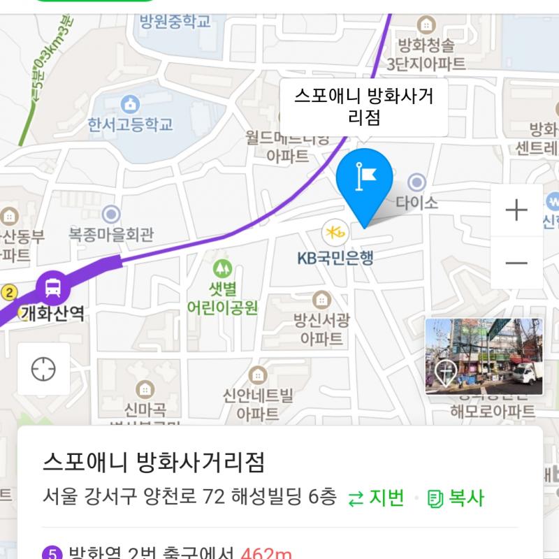 스포애니 헬스이용권 양도합니다. (11개월이상 남음 + 운동복)