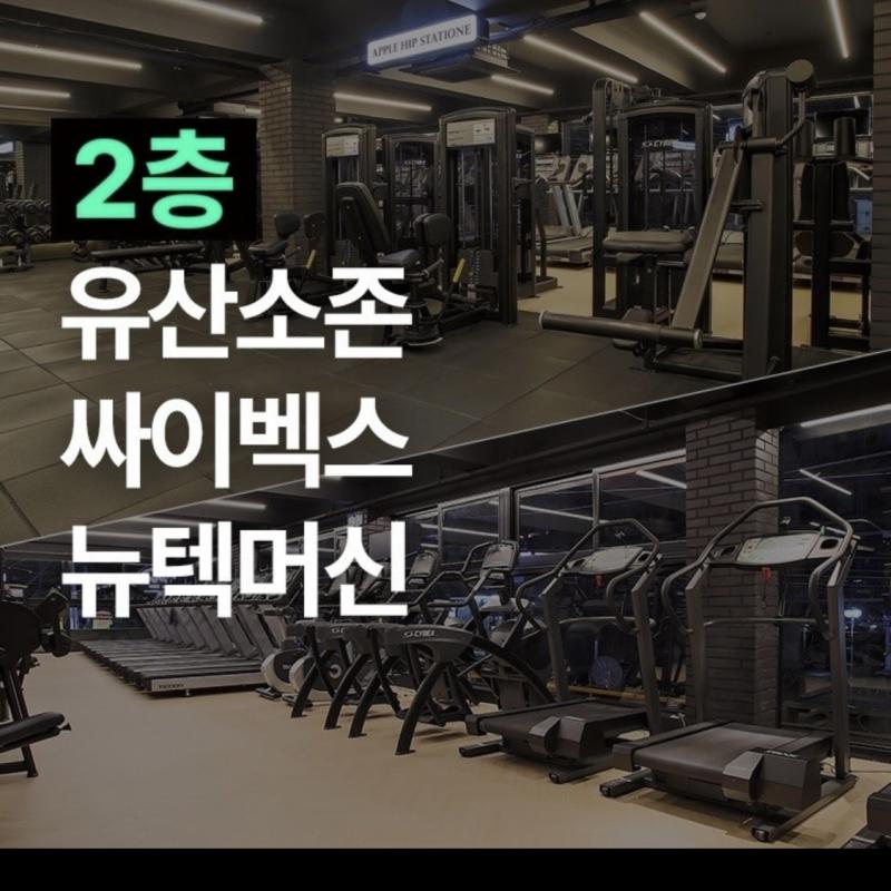 머슬마인드PT&헬스 구로디지털본점 1대1PT권 양도합니다!