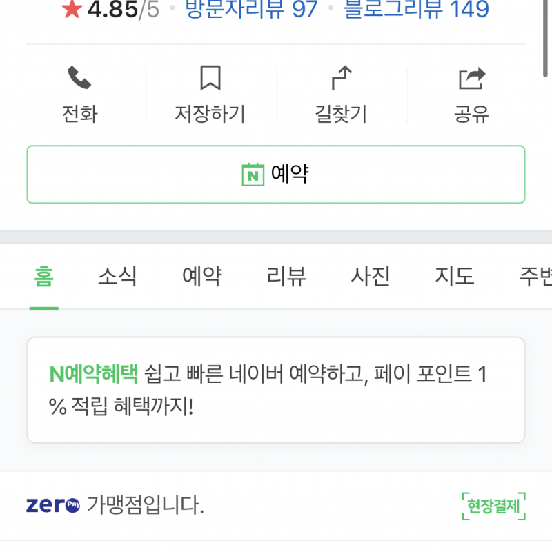 판교 업투휘트니스 PT이용권 양도합니다