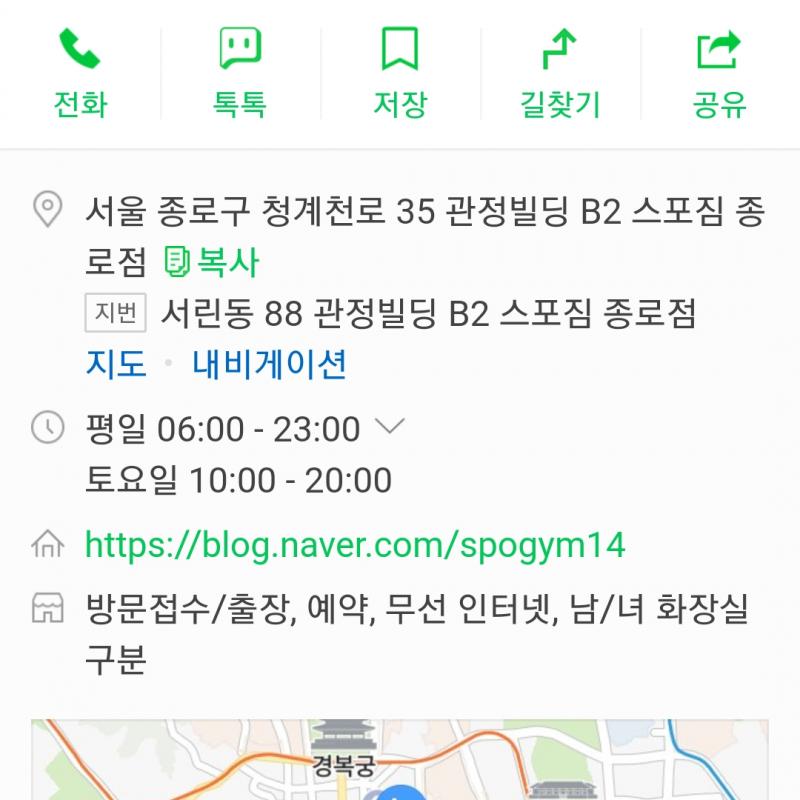 중고 종로스포짐회원권 양도 304일 10개월