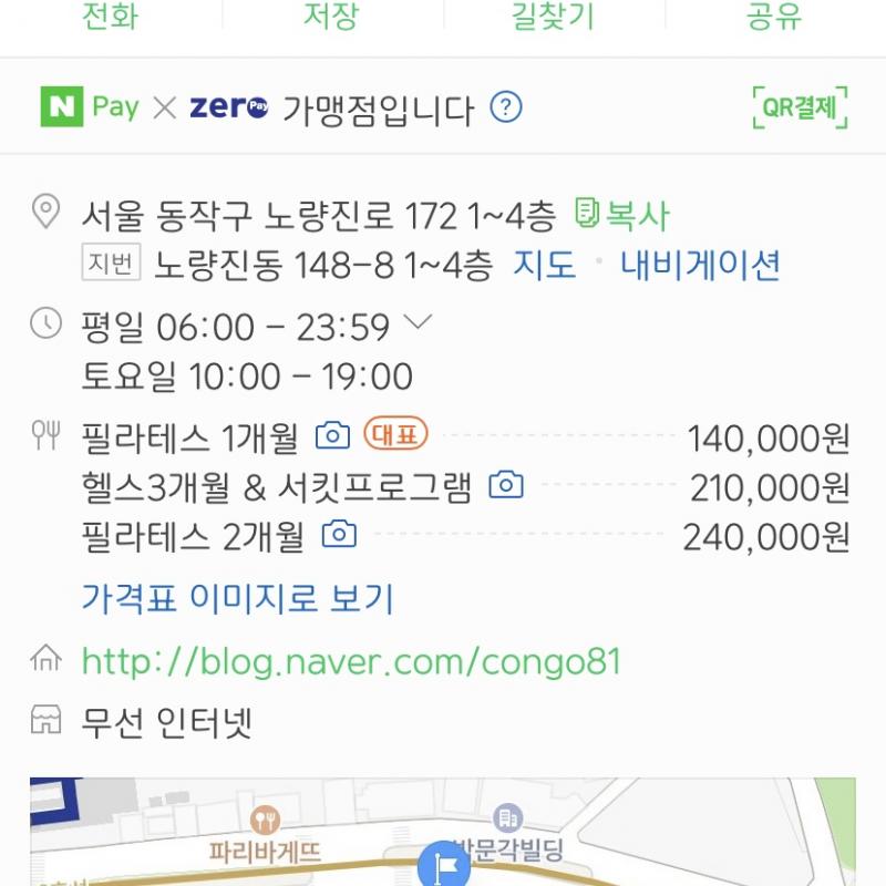 노량진 W콩고 여성전용 헬스장 82일 10만원에 양도합니다.