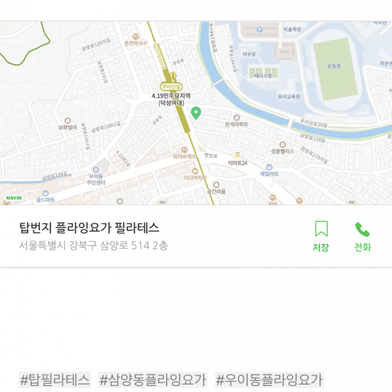 탑번지필라테스요가 주2회 2개월 양도