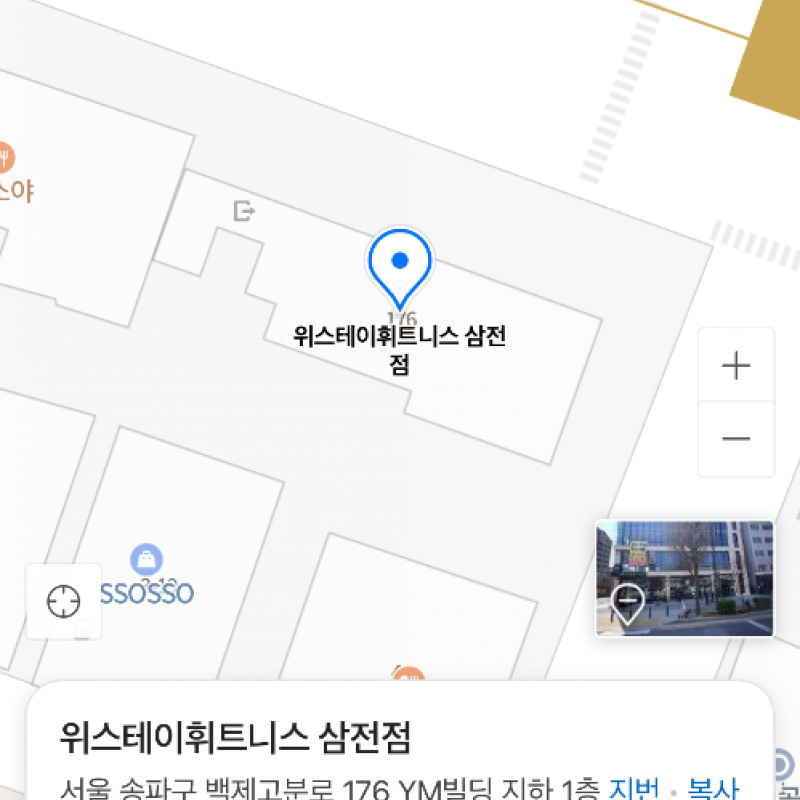 위스테이 휘트니스 삼전점 회원권 양도합니다.