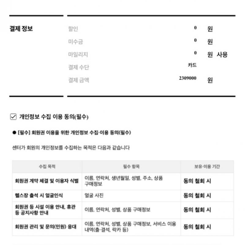 역삼역 바이젝 월드 피트니스 회원권4개월+PT 12회 양도합니다.