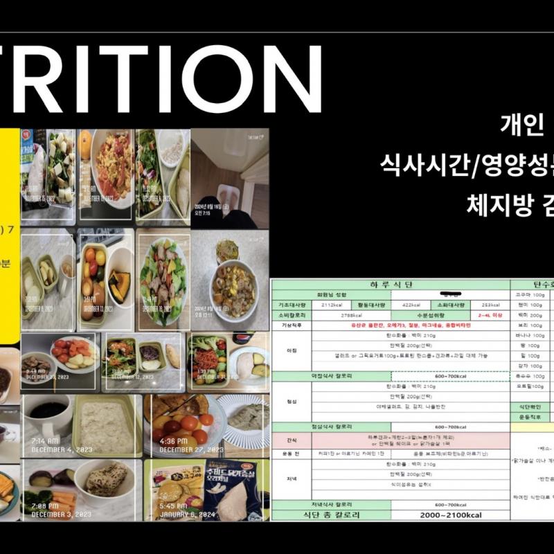 에이블짐 대림역점 주 트레이너 PT22회 양도