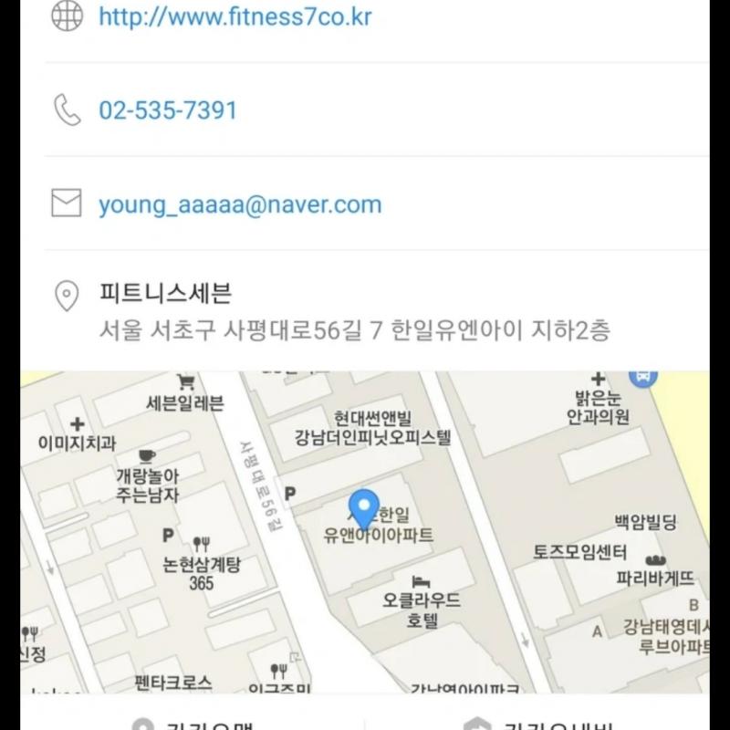 강남 헬스3개월 양도 초저렴 위치도 좋음!! ☆☆신논현역 도보 4분 ☆☆