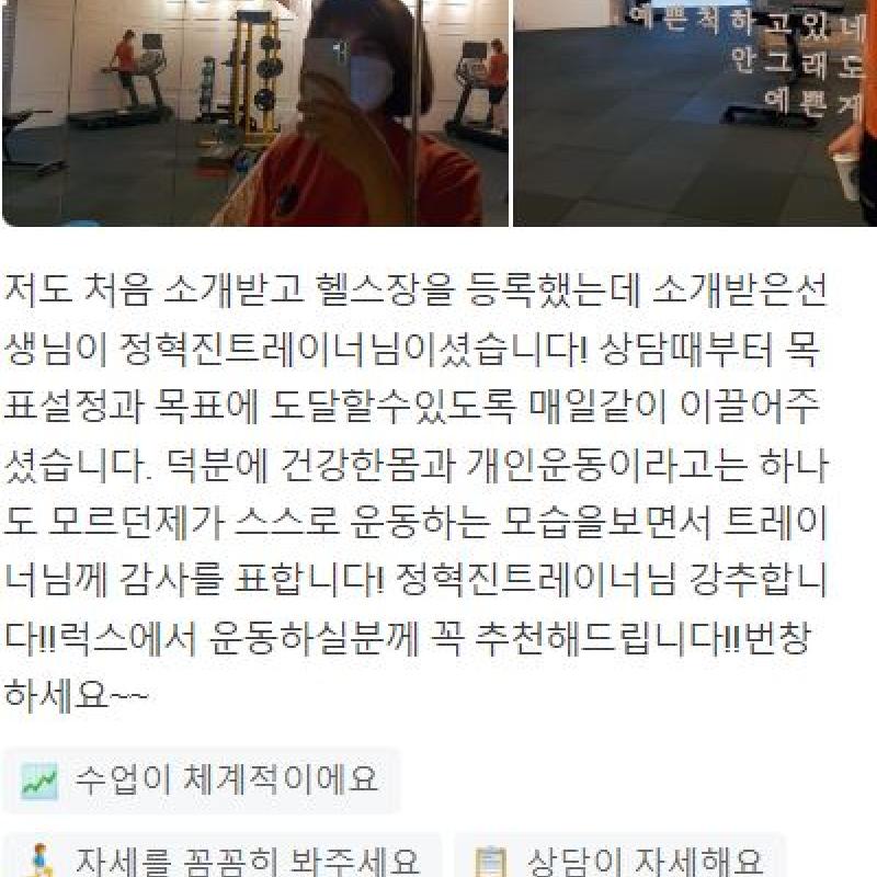 피트니스 럭스 PT 25회 양도합니다!