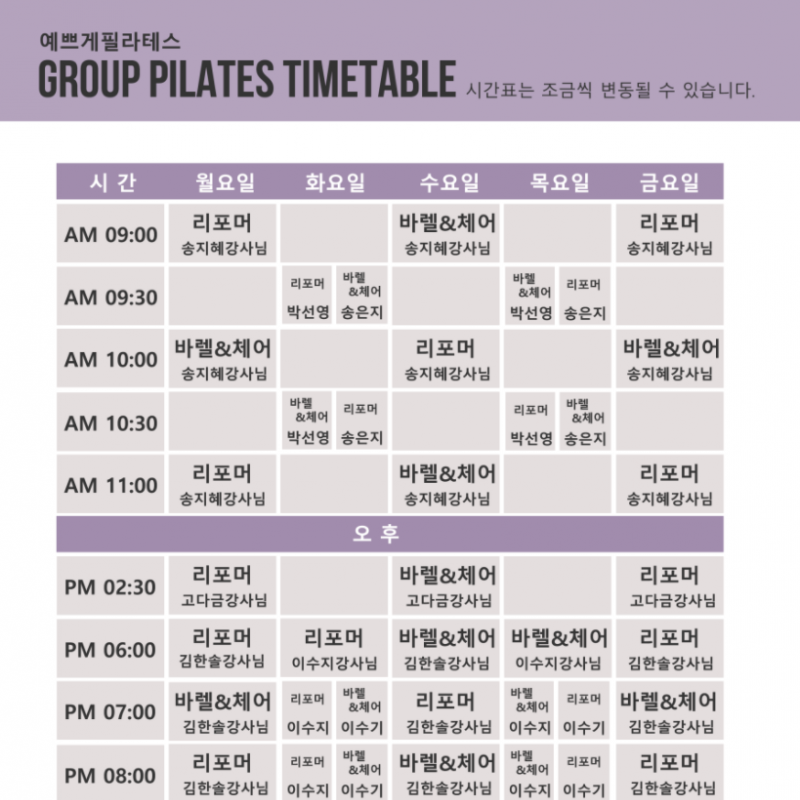 오산대역  예쁘게 필라테스 96회 (헬스포함)