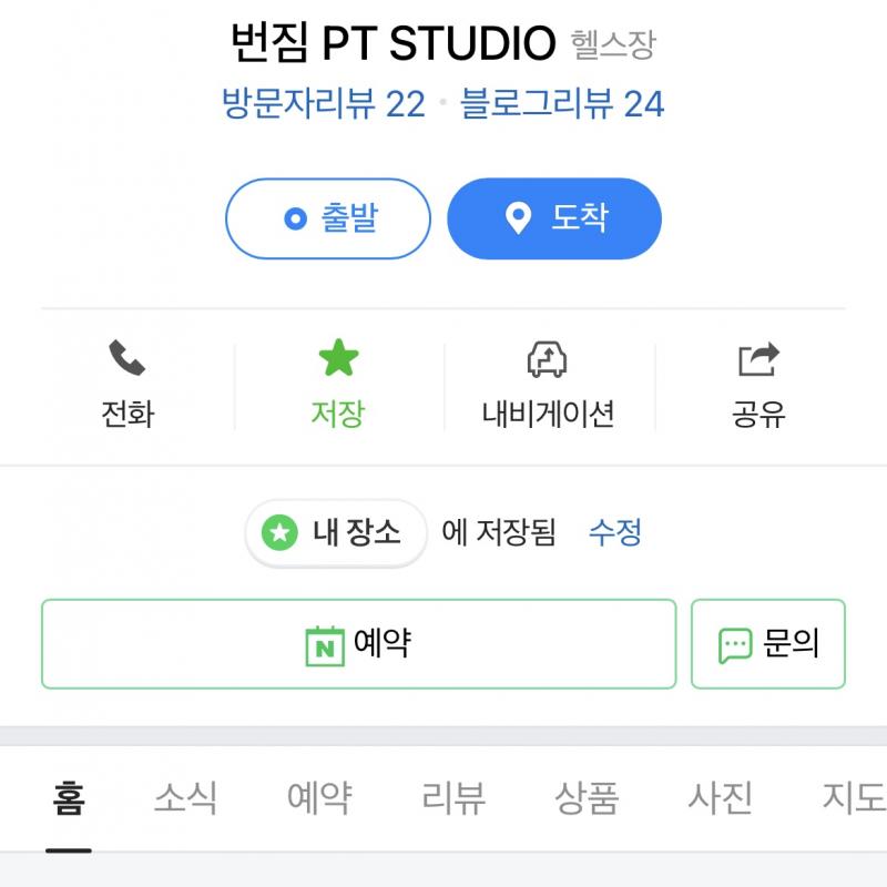 피티 4회권 양도합니다!