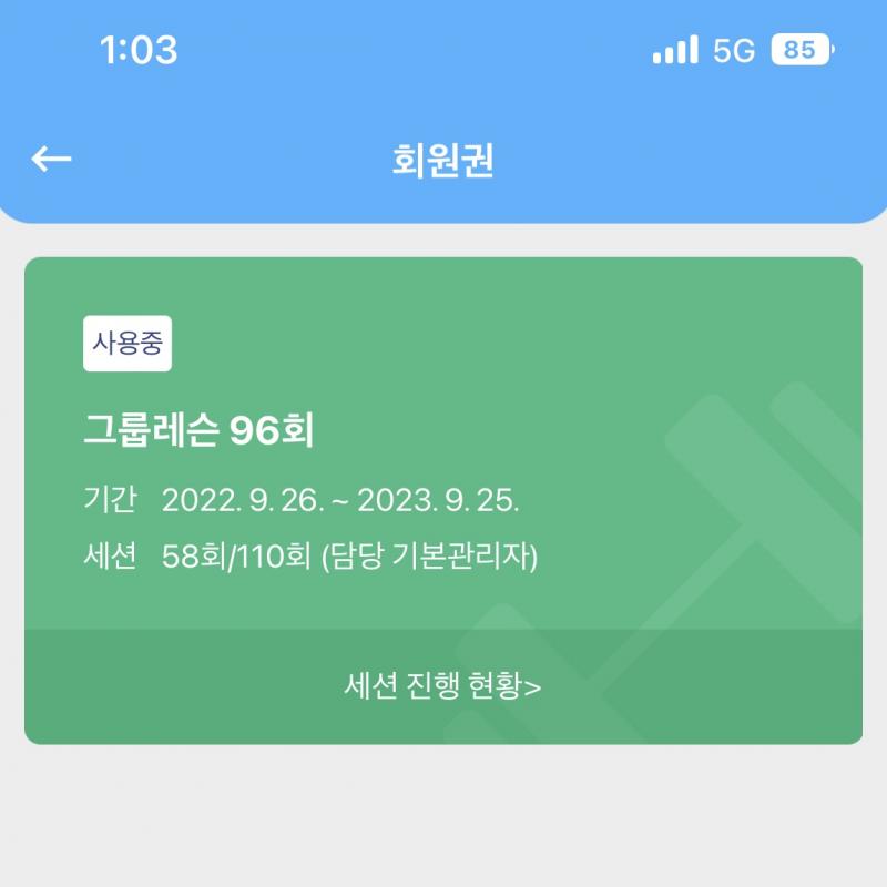 스포필라테스 광화문점 그룹레슨 양도합니다 (52회 7개월 40만원)