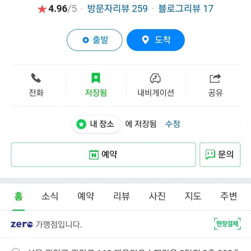 바디코드 서울대입구점 27회 양도합니다