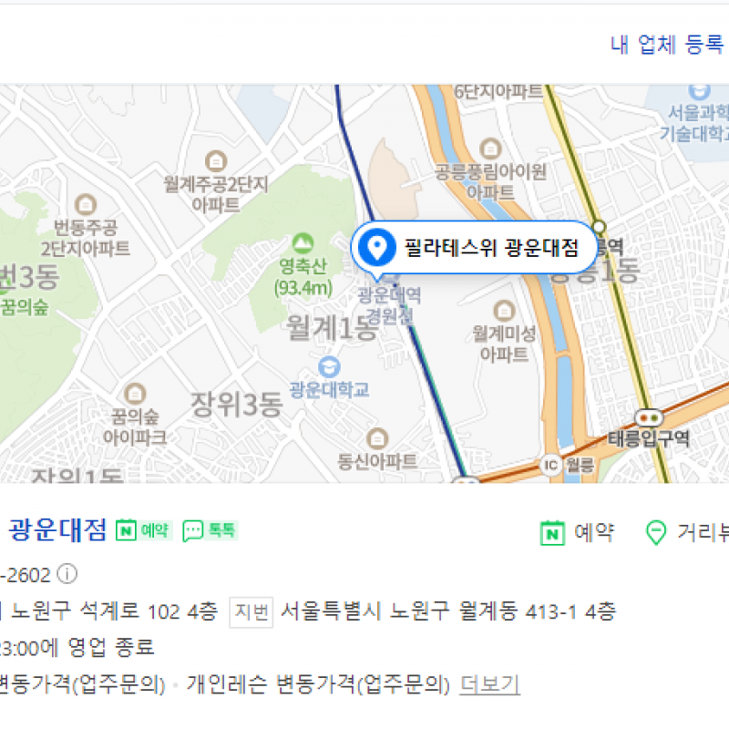 필라테스위 광운대역점 그룹 38회 양도합니다