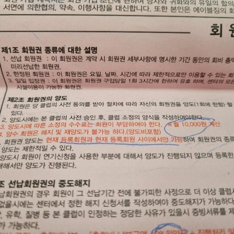 에이블짐 교대역 골프회원권 + 골프락커 양도