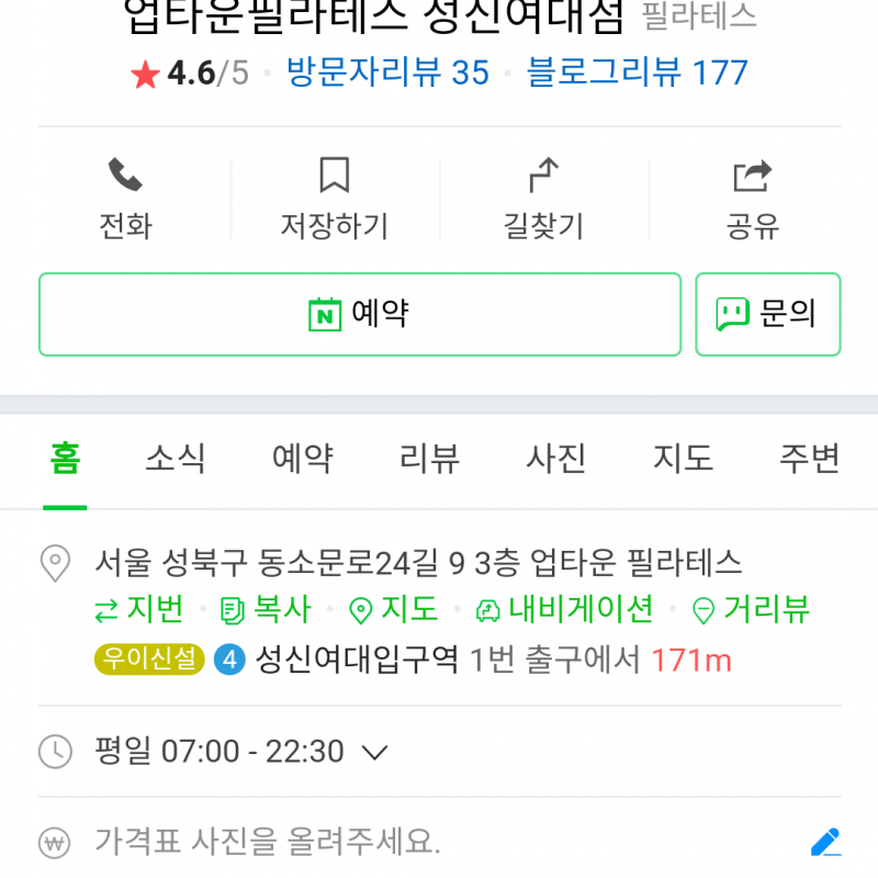 기구필라테스 회원권 양도 합니다