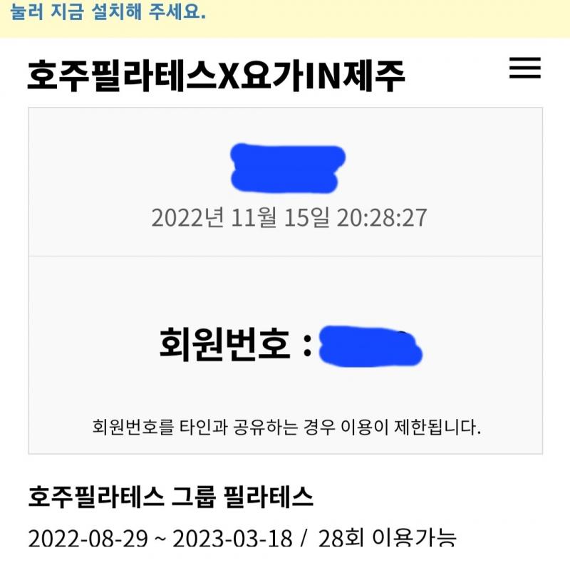 인천 용현동 호주 필라테스 용마루점 그룹수업 양도