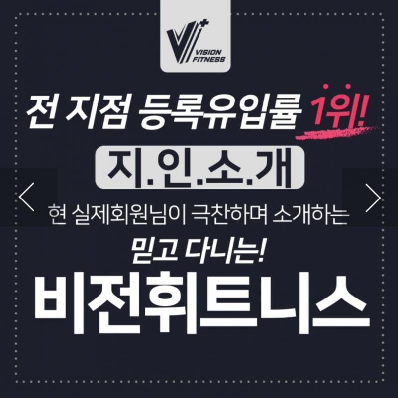 비전휘트니스 매탄점 1:1pt 양도합니다:)