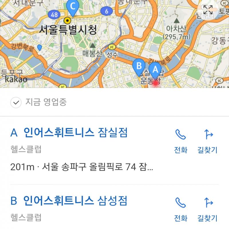 6개월 헬스 18만원 (잠실점, 삼성점)