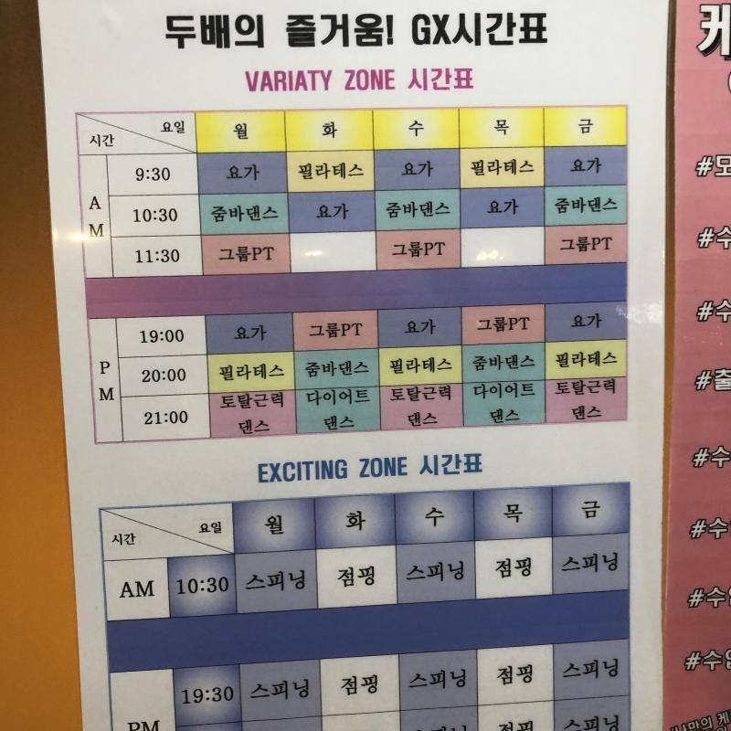 구월동 케렌시아피트니스 3개월 양도