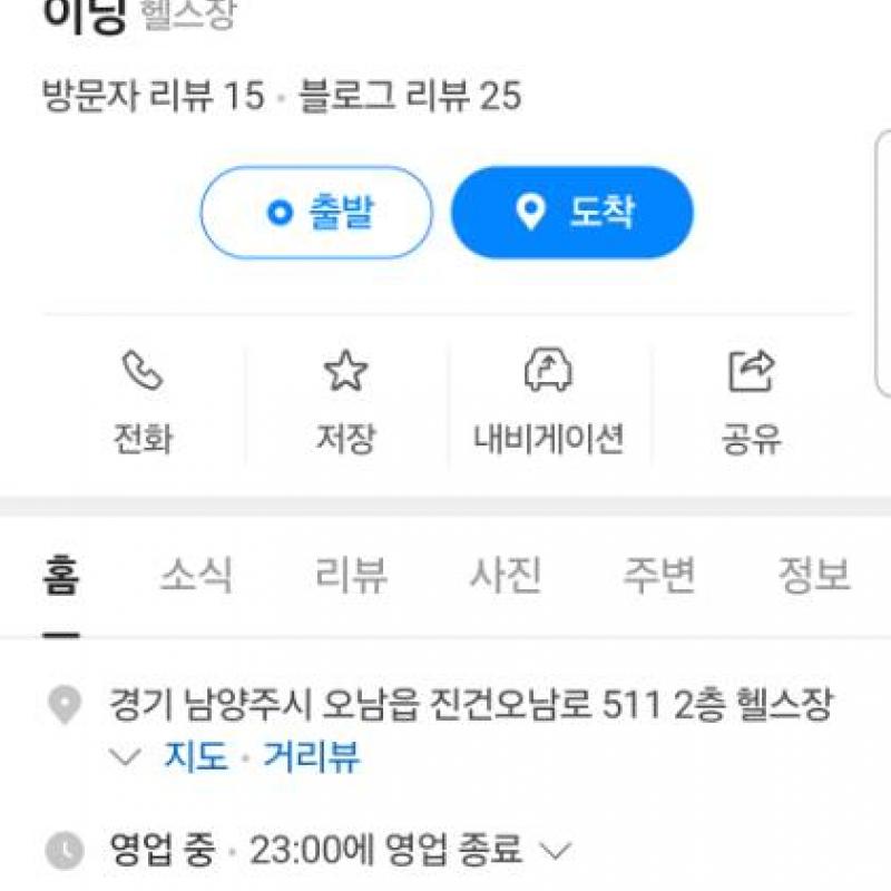 오남읍 PT 22회 저렴하게 양도합니다