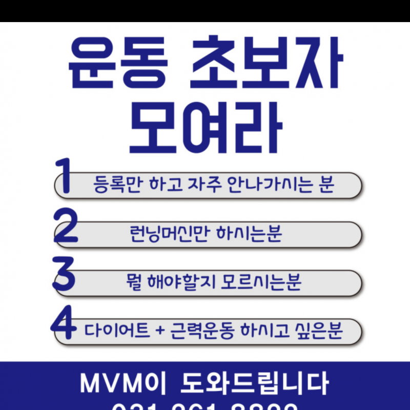 초보자 PT ( 헬스포함) 5개월 양도합니다. 