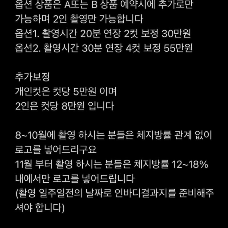 8/13 에르모사 바디프로필 양도해요