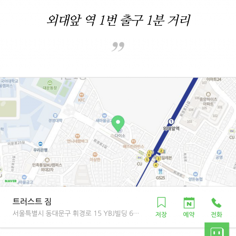 이사로 12개월 회원권 양도합니다