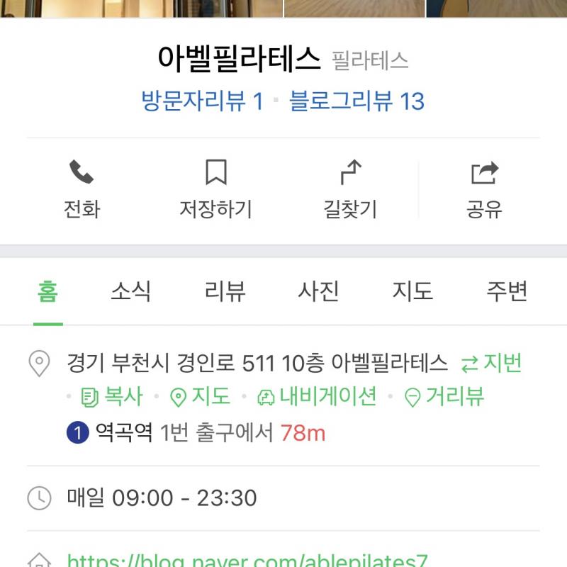 필라테스 개인 25회 + 헬스장 무료이용