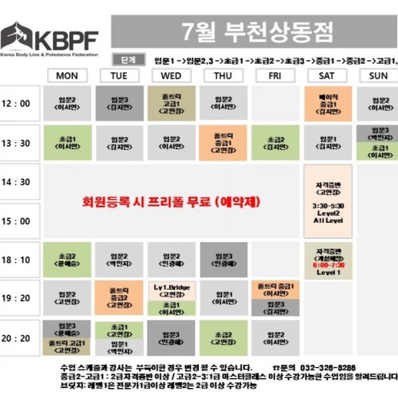 부천 상동 폴댄스 양도합니다(20회-20만)