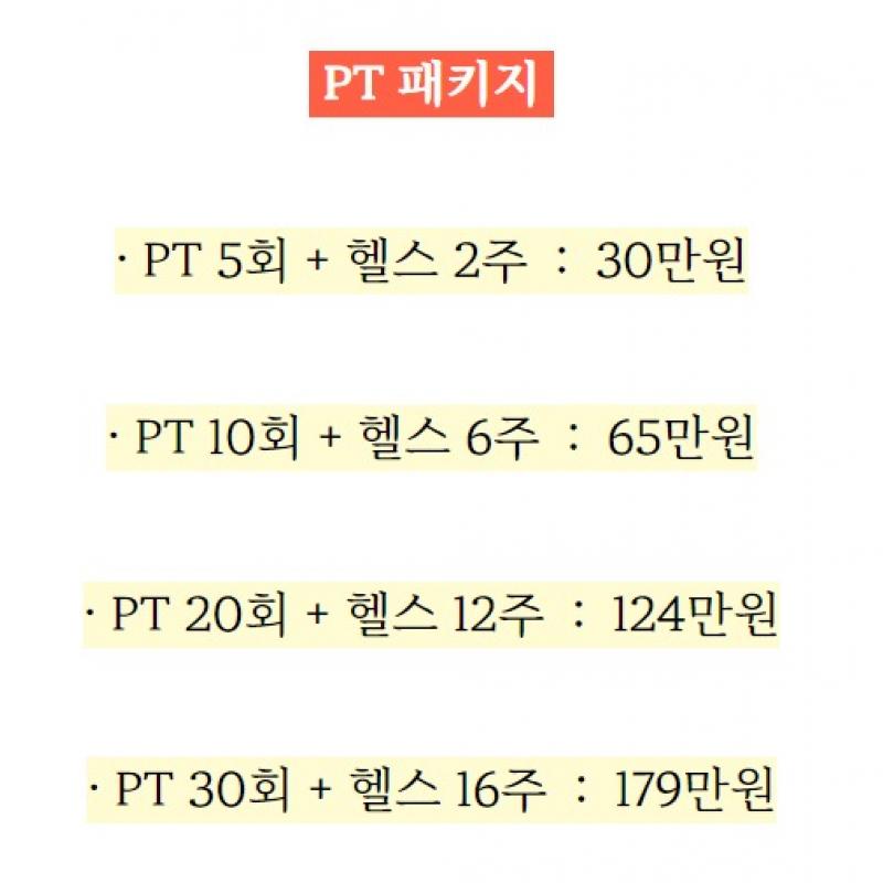 하남 미사 카인드짐(24시간)  PT-18회 양도 합니다