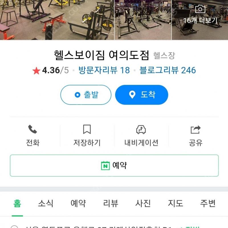 헬스이용권 판매합니다