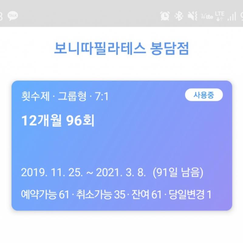 보니따필라테스 봉담점(12.28~3.8)