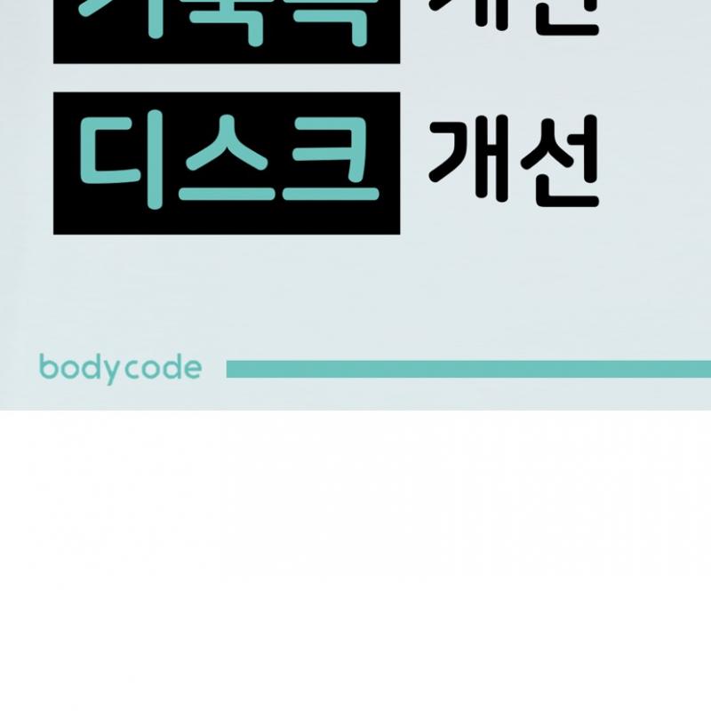 바디코드 필라테스 & PT 양도합니다~!