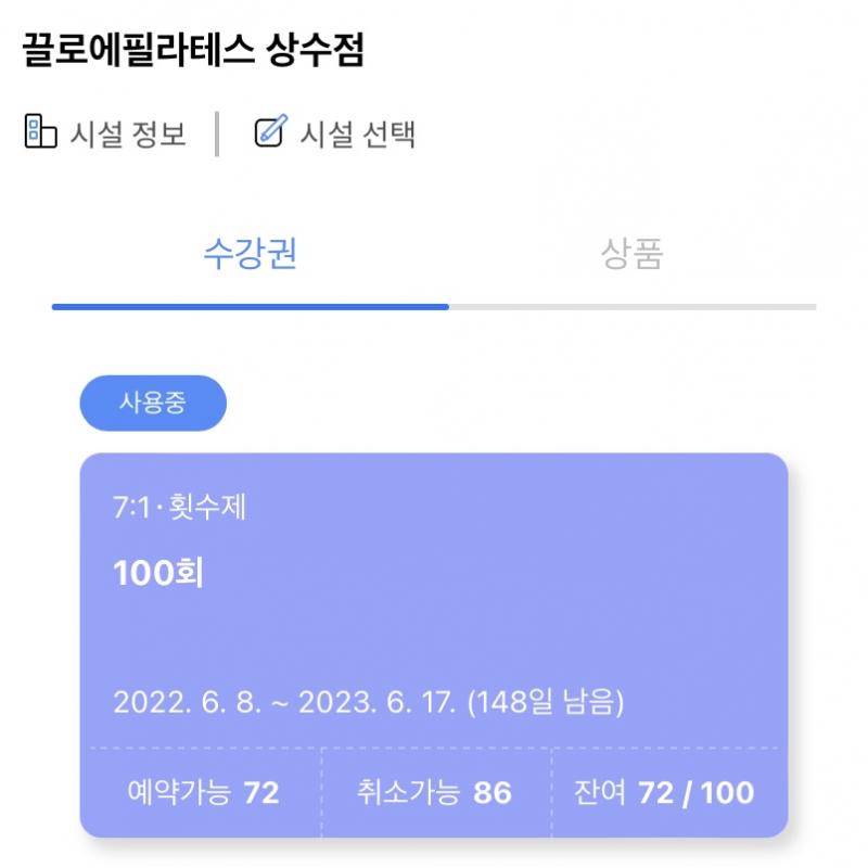 끌로에 필라테스 상수점