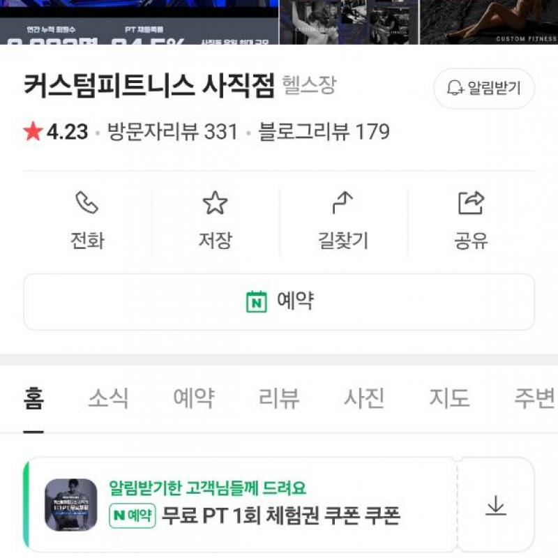 커스텀 피트니스 양도합니다!!!