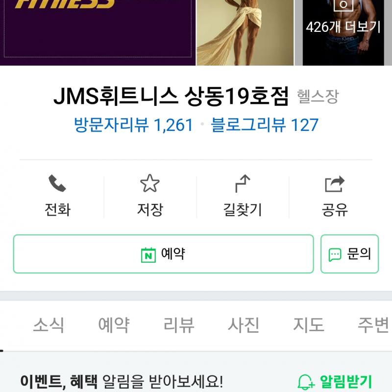 부천 상동 jms 휘트니스 피티10회 양도합니다