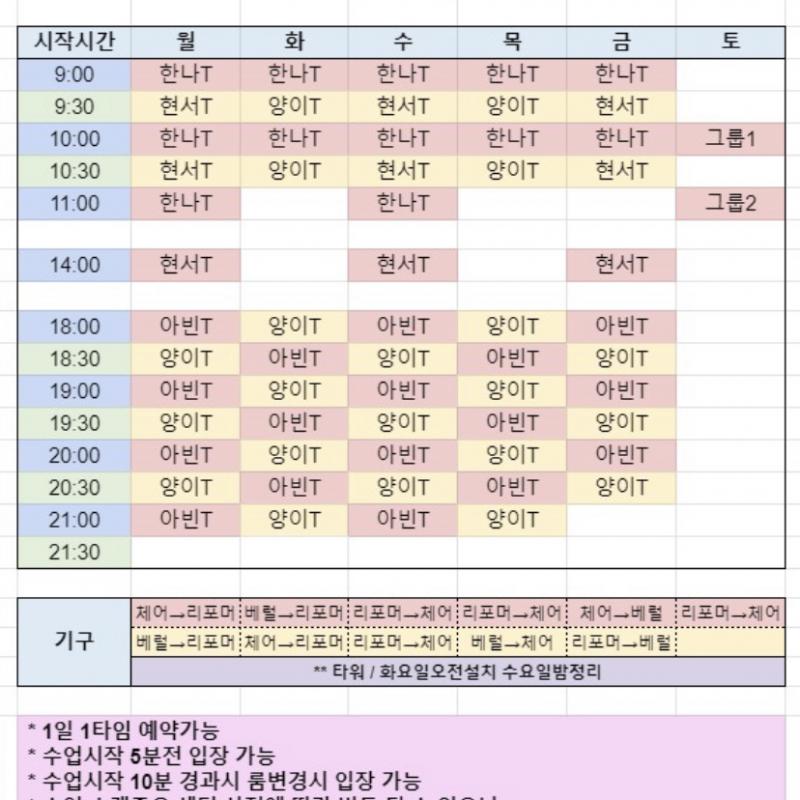 쉼표필라테스 법원점