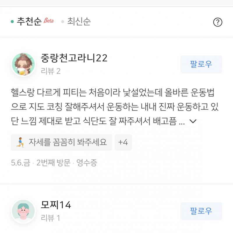 의정부 원앤원짐 PT전문샵 27만원 양도합니다~~ 역에서 가까워요!