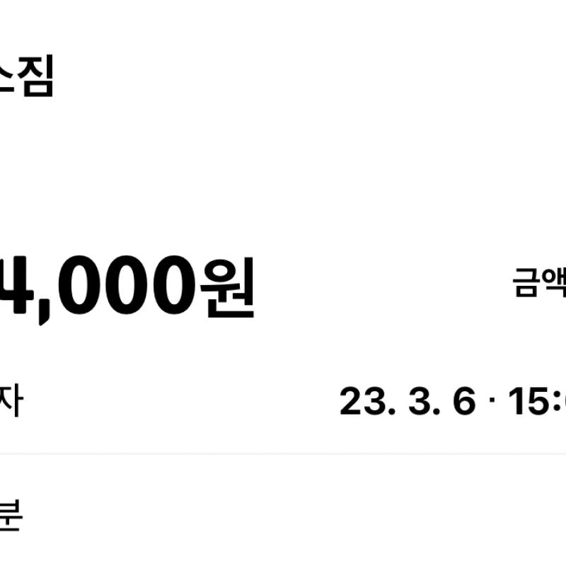 위더스짐 6개월 양도합니다 ~10.6까지