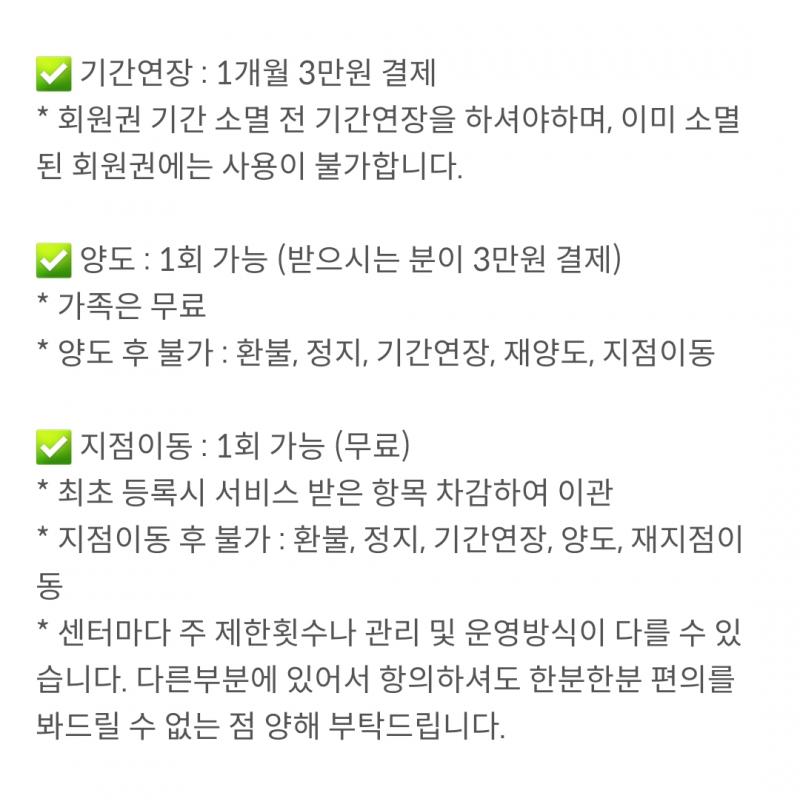 바디홀릭 필라테스 작전점 양도