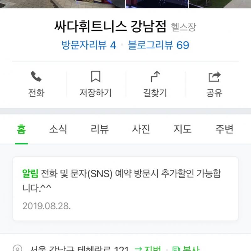 헬스 85 PT10회 헬스복 이용가능