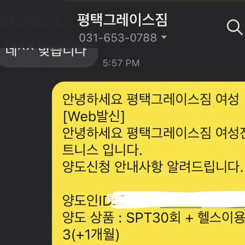 그레이스짐 1:1 PT 양도 10회(+헬스장이용권4개월 등) 10만원 저렴하게 양도합니다~