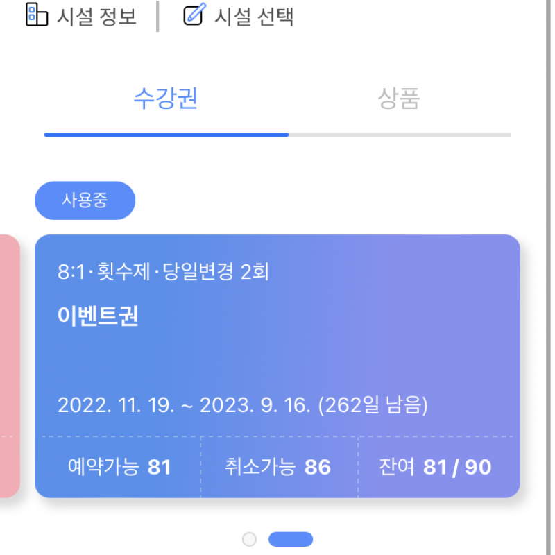 바디홀릭필라테스 작전점 개인6회/그룹81회 양도