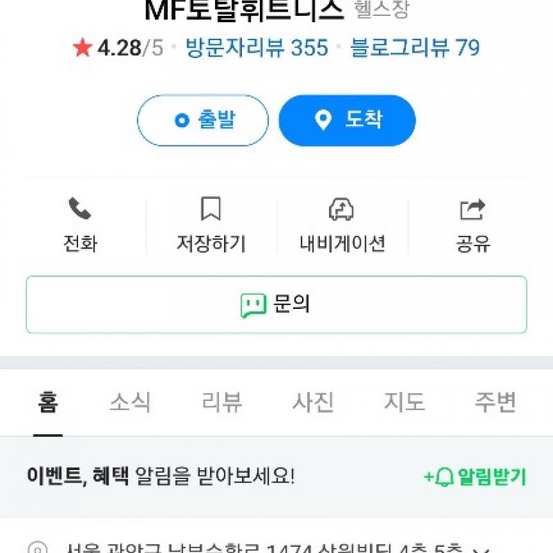 MK토탈휘트니스 7개월/GX/운동복/락카 양도합니다. 20만원이에요!!!