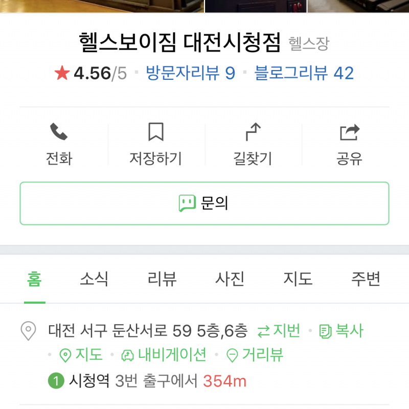 헬스보이짐 시청점 1:1개인필라테스 양도합니다