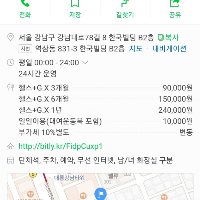 강남역1호점 스포애니 양도 2개월 (스피닝,GX,운동복 사용O)